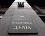 Госдума решила не компенсировать потери россиян от падения рубля