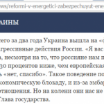 Зачем Порошенко «подставил» правительство Украины?