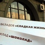 Зафиксирован рекордный отток вкладов за 2 года