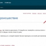 Как за 5 минут получить возможность комментировать ru_chp