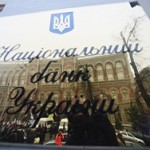 Нацбанк Украины снизит учетную ставку до 19 процентов
