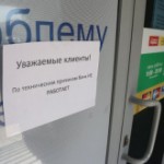 ЦБ РФ аннулировал лицензию банка “ГПБ-Ипотека”