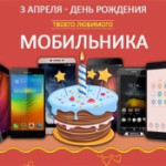 Весна — время снижения цен на смартфоны и аксессуары