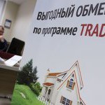 В Москве вдвое увеличились продажи новостроек по схеме trade-in