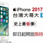 Смартфон Apple iPhone 6 повторно поступил в продажу