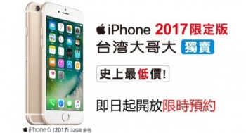 Смартфон Apple iPhone 6 повторно поступил в продажу