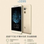 Представлен смартфон LeEco Le Pro3 Elite на Snapdragon 820