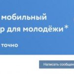 Совсем скоро заработает мобильный оператор «ВКонтакте»