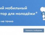 Совсем скоро заработает мобильный оператор «ВКонтакте»