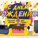 GearBest отмечает дату открытия русскоязычной версии сайта