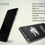 Смартфон YotaPhone 3 получил повторный анонс