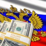 Резервный фонд России исчерпан