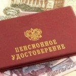 Повышением пенсий займется новое правительство — ПФР