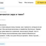 Сервис Яндекс.Знатоки заменит Ответы Mail.Ru