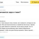 Сервис Яндекс.Знатоки заменит Ответы Mail.Ru