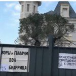 В Биаррице активисты провели акцию протеста у особняка “дочери Путина”