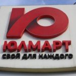 СМИ узнали об аресте активов совладельца «Юлмарта» на Кипре :: Бизнес :: РБК