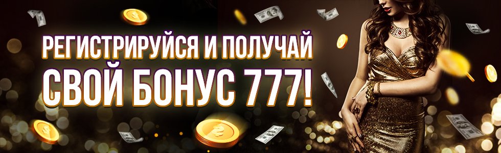 Казино skykings. Азино777. Азино777 бонус. Азино555 бонус при регистрации отзывы. Азино555 бонус при регистрации отзывы.