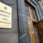 Минэкономразвития предложило реформировать систему электронных торгов :: Экономика :: РБК