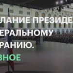 Послание семьям и детям: как будут работать новые инициативы президента :: Экономика :: РБК