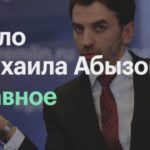 Вексельберг подал в московский суд на Абызова из-за акций «Т Плюс» :: Бизнес :: РБК