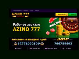 Азино777 на деньги