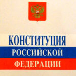 В Краснодаре пикетчики требовали проведения референдума по изменениям в Конституции