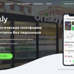 Разработчик платформы торговли без персонала Briskly привлек 2 млн долларов