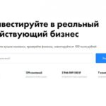 Краудинвестинговая платформа StartTrack переродилась в «биржу» для малого и среднего бизнеса