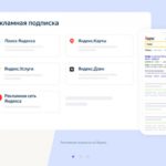 «Яндекс» запустил сервис для бизнеса с инструментами для продвижения и CRM