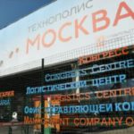 Резиденты «Технополиса «Москва» за год сэкономили на налогах 700 млн рублей