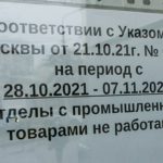 Титов рассказал об ударе пандемии «ковида» по малому бизнесу